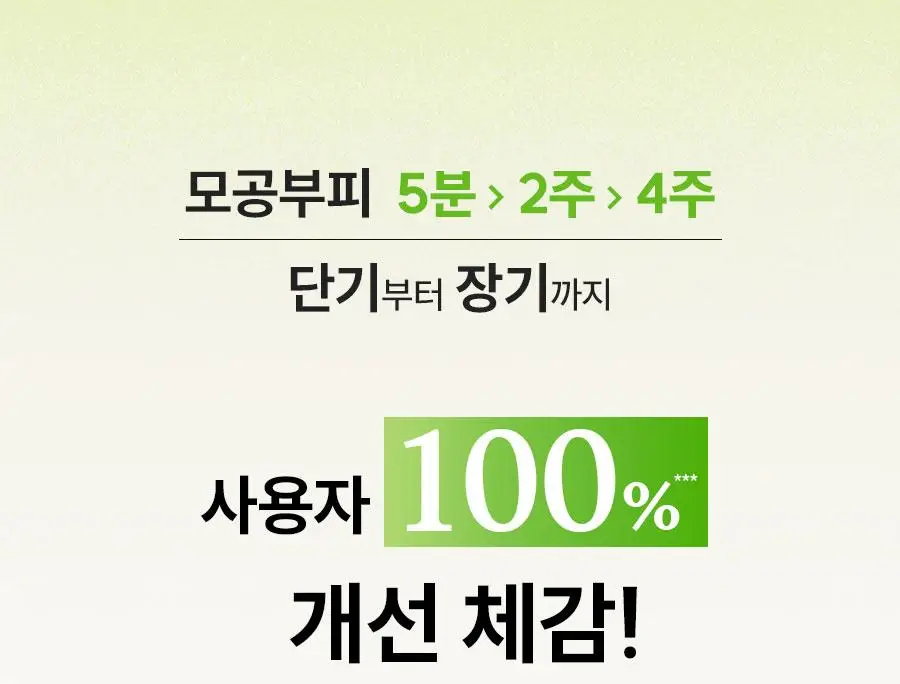 [모공축소] 한율 보들은행잎 모공탄탄 펩타이드 패드 60매 기획 (+10매) (온) 상세페이지 8